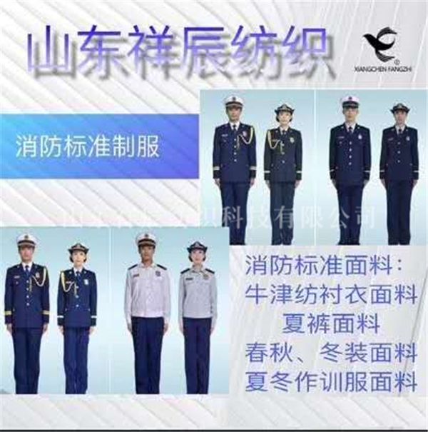 消防制服